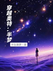 Across Ultra: Half Dream