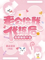 After my boss husband bound the male virtue system, I went crazy