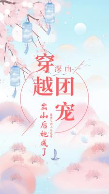 Being a princess in a world with more men than women