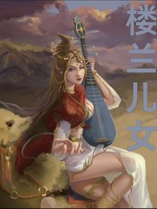 Children of Loulan
