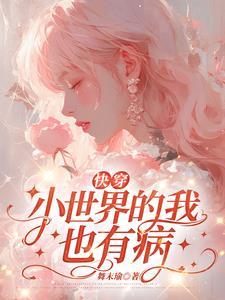 Come on, Jiaojiao, I'm sick too.