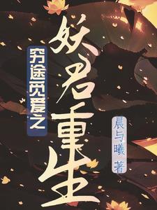 Desperate Love: Rebirth of the Demon King