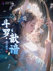 Douluo: Xin Shu