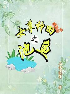 Female Farming Pond Fish