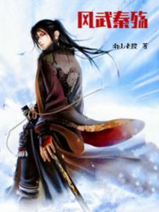 Fengwu Qinshang