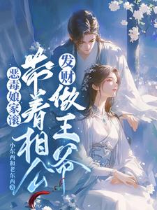 Get out of your vicious mother's house, and make a fortune with your husband to become a prince