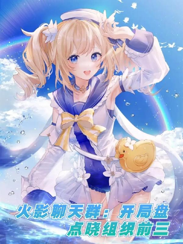 Naruto Chat Group: Starting inventory of the top three Akatsuki organizations