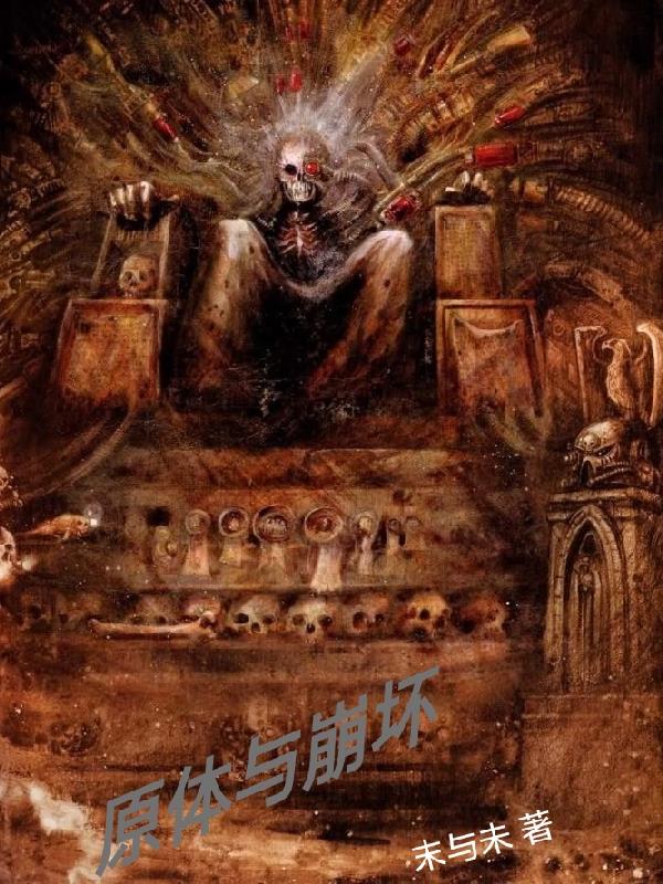 Primarch and Honkai Impact