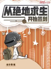 Sign in from PUBG
