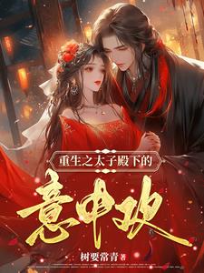 The soft and sticky crown princess is reborn and throws herself into the arms of the crown prince