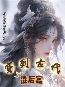 Traveling to the ancient harem