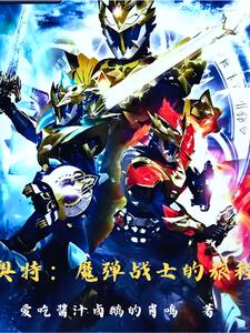 Ultra: Dragon Sword Journey